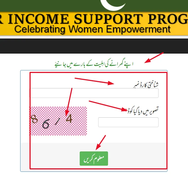 8171 Check Online CNIC Login 2026